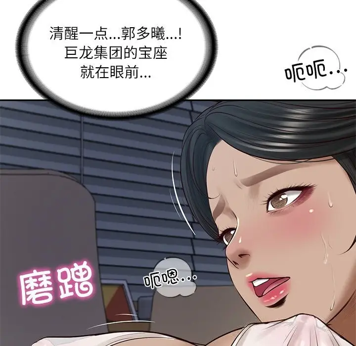 漫画《财阀家的女婿》第48话第135张图