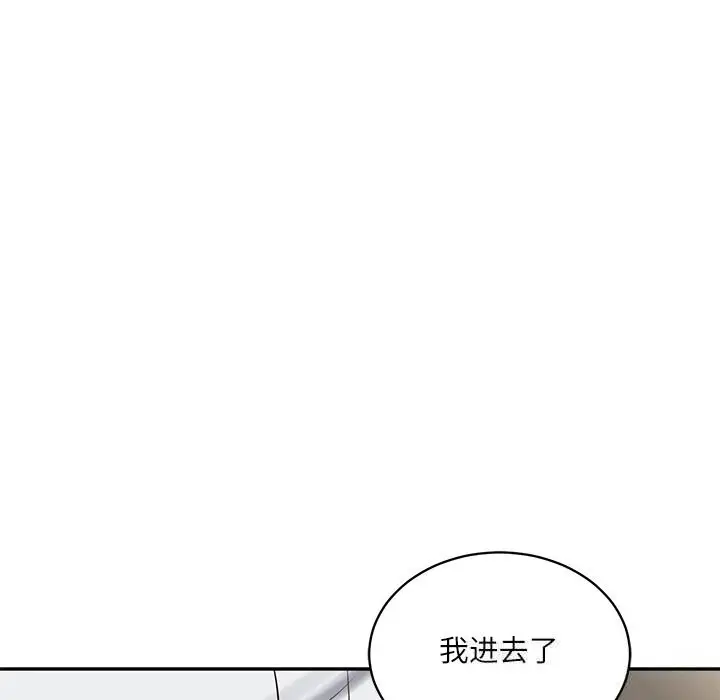 漫画《财阀家的女婿》第48话第137张图