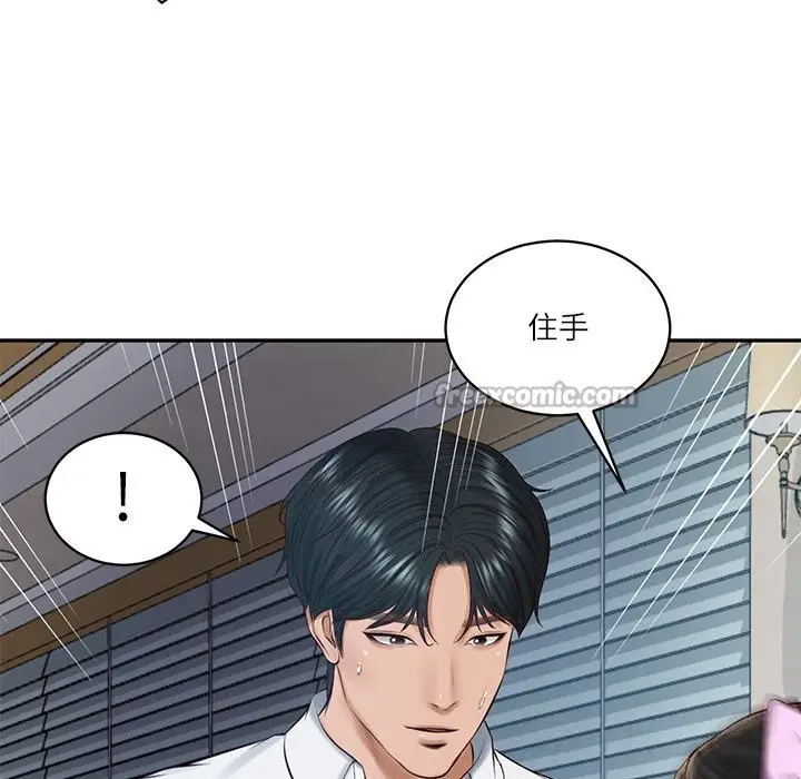漫画《财阀家的女婿》第48话第140张图