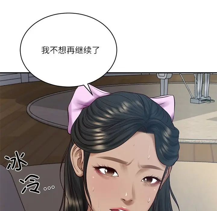 漫画《财阀家的女婿》第48话第143张图