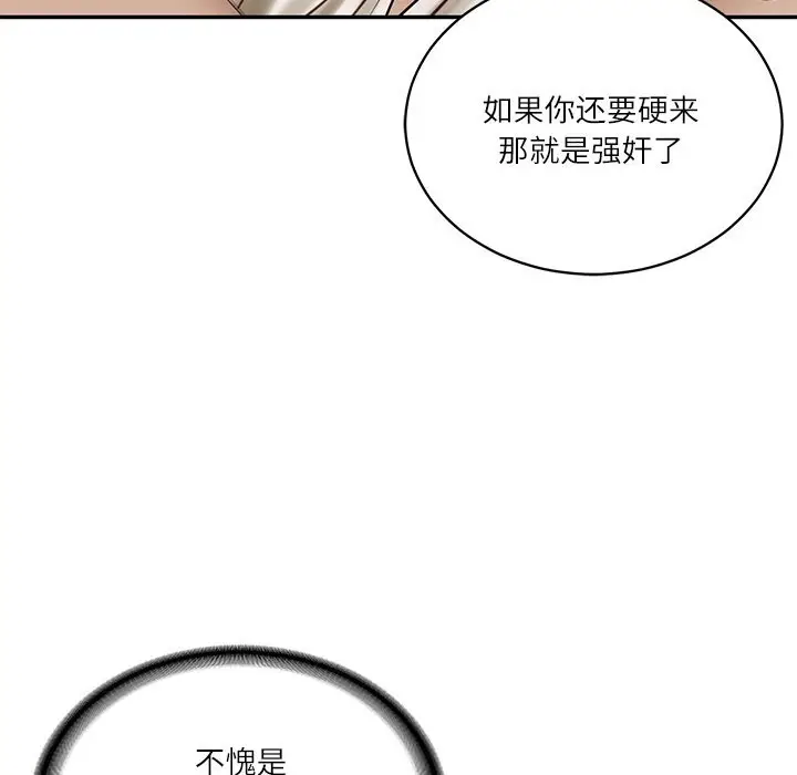 漫画《财阀家的女婿》第48话第145张图