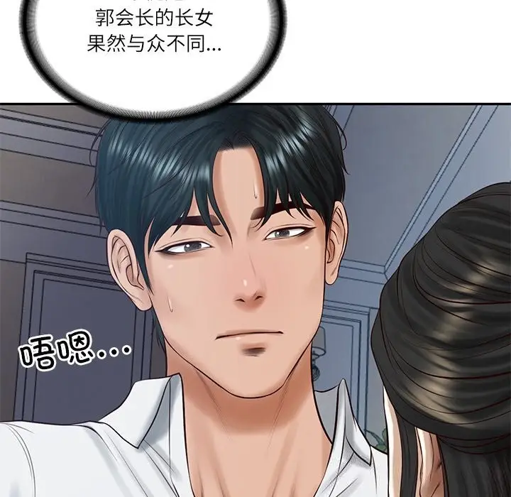漫画《财阀家的女婿》第48话第146张图