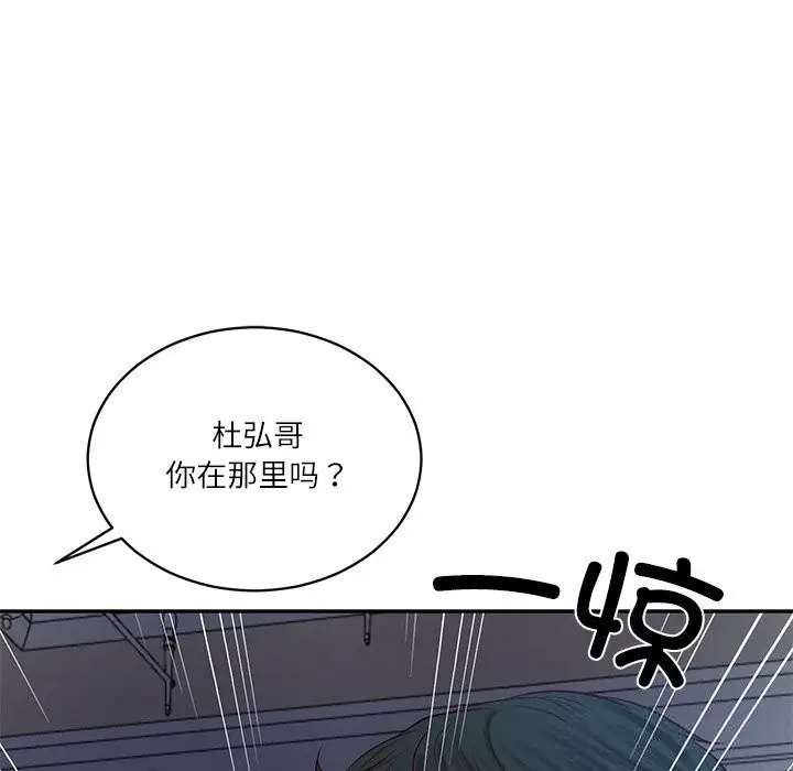 漫画《财阀家的女婿》第48话第151张图