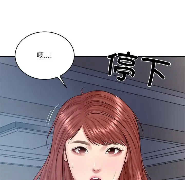 漫画《财阀家的女婿》第48话第158张图