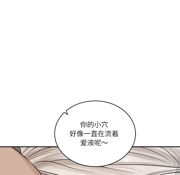 漫画《财阀家的女婿》第48话第31张图