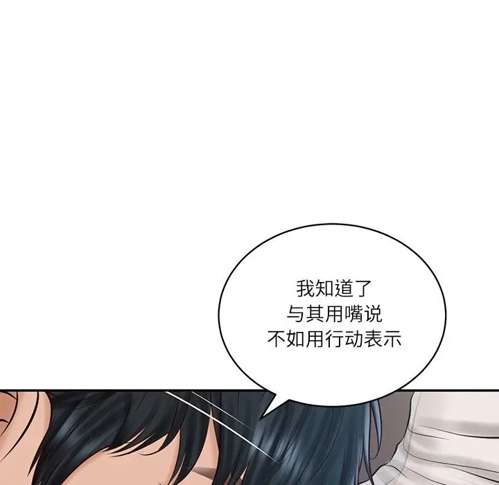 漫画《财阀家的女婿》第48话第36张图