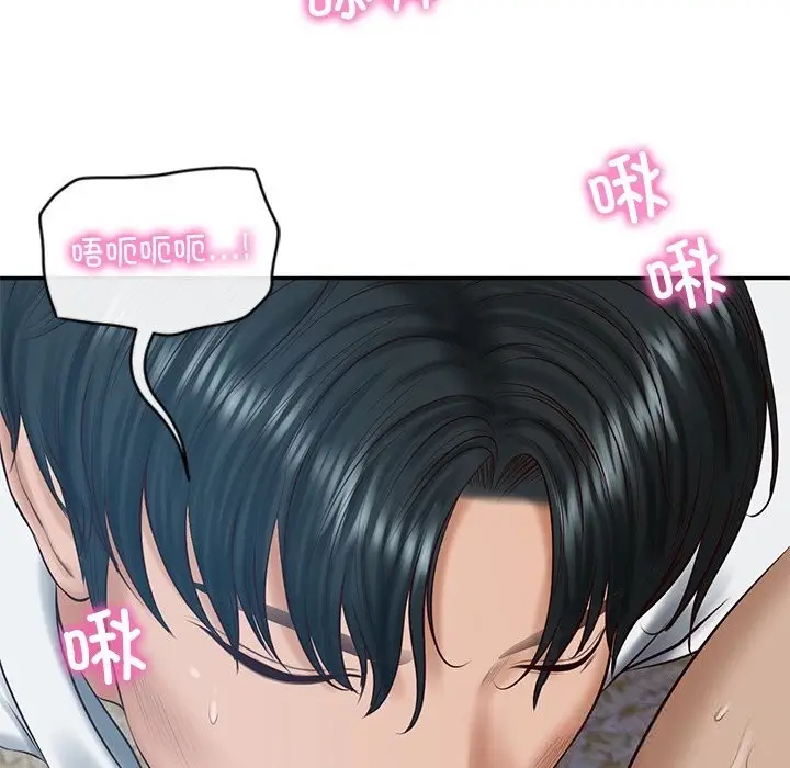 漫画《财阀家的女婿》第48话第44张图