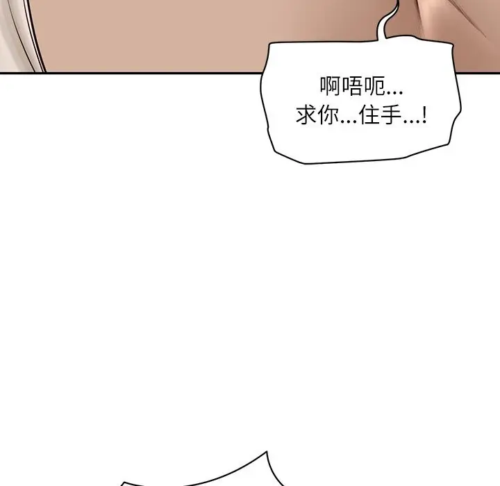 漫画《财阀家的女婿》第48话第46张图