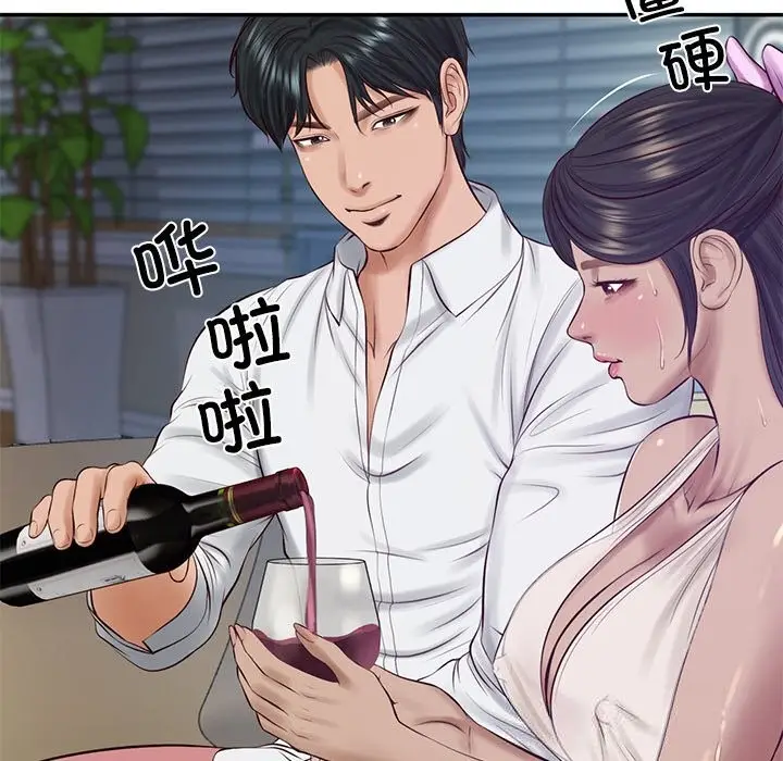 漫画《财阀家的女婿》第48话第5张图