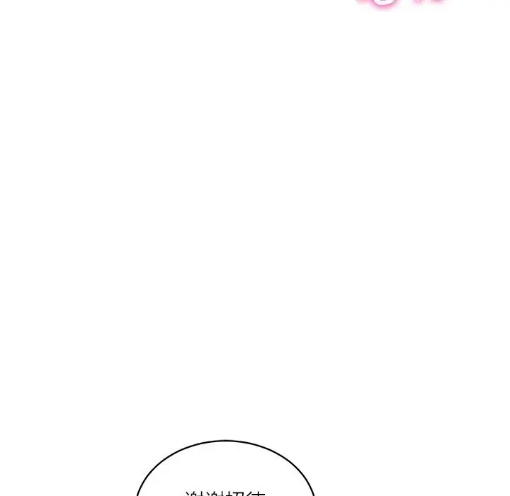 漫画《财阀家的女婿》第48话第59张图