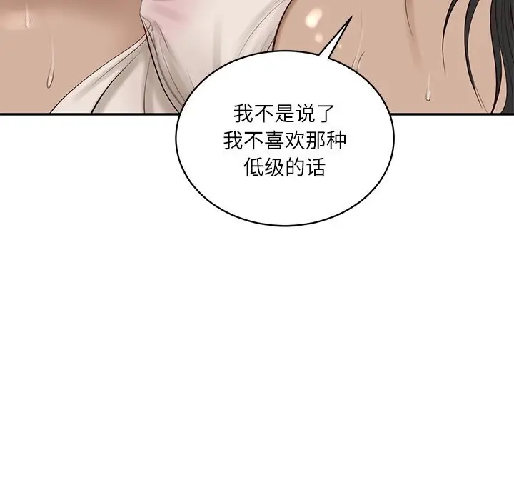 漫画《财阀家的女婿》第48话第61张图