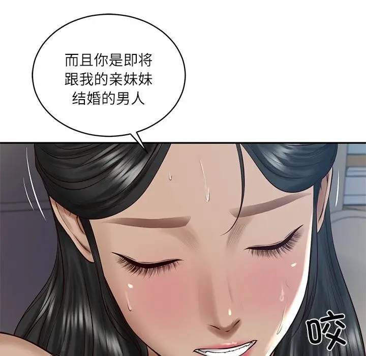 漫画《财阀家的女婿》第48话第62张图