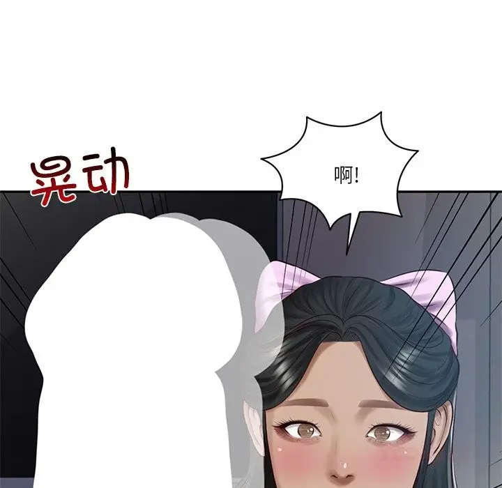 漫画《财阀家的女婿》第48话第66张图