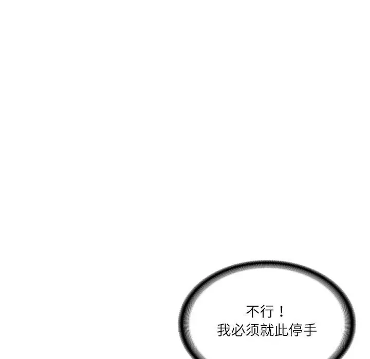 漫画《财阀家的女婿》第48话第73张图