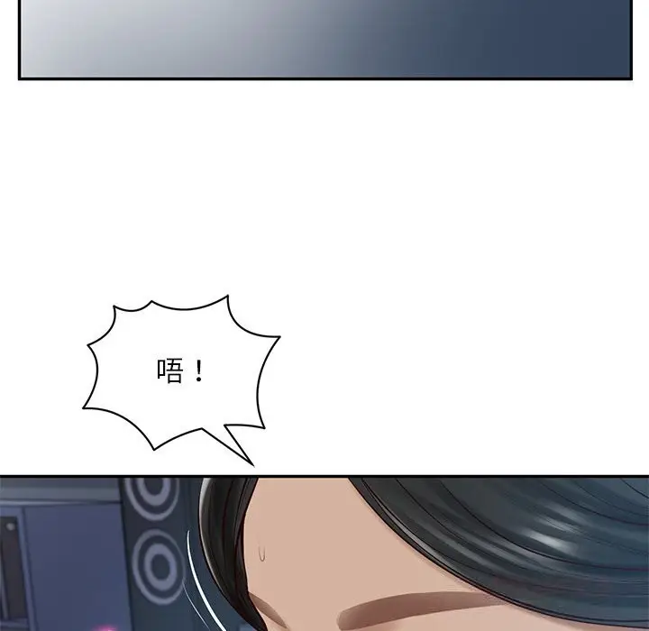 漫画《财阀家的女婿》第48话第75张图