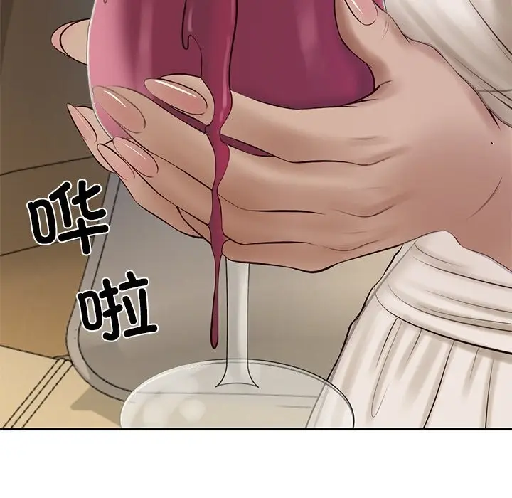 漫画《财阀家的女婿》第48话第8张图