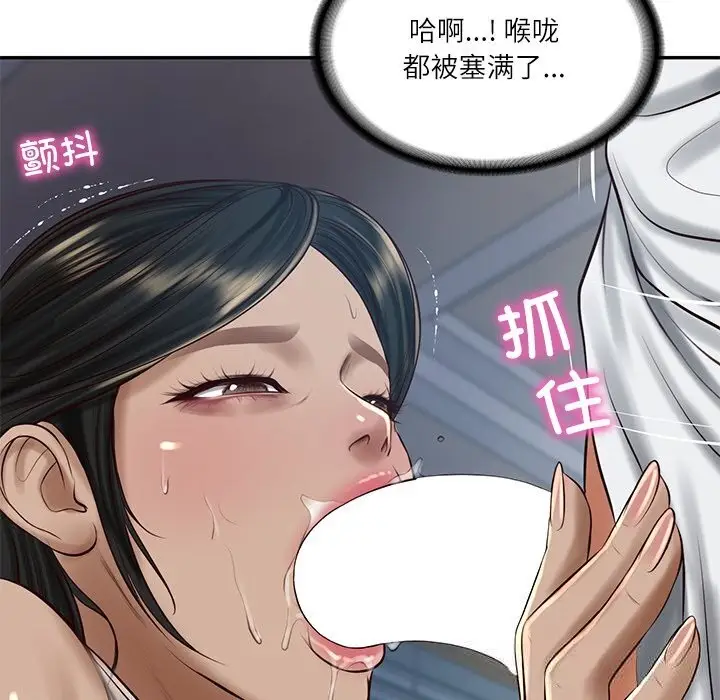 漫画《财阀家的女婿》第48话第87张图