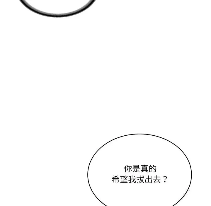 漫画《财阀家的女婿》第48话第91张图