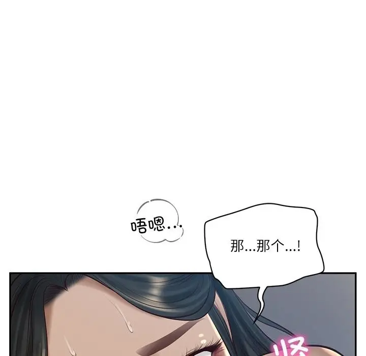 漫画《财阀家的女婿》第48话第94张图