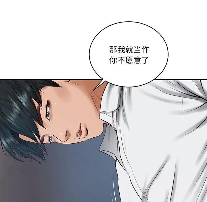 漫画《财阀家的女婿》第48话第96张图