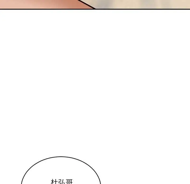 漫画《财阀家的女婿》第49话第10张图