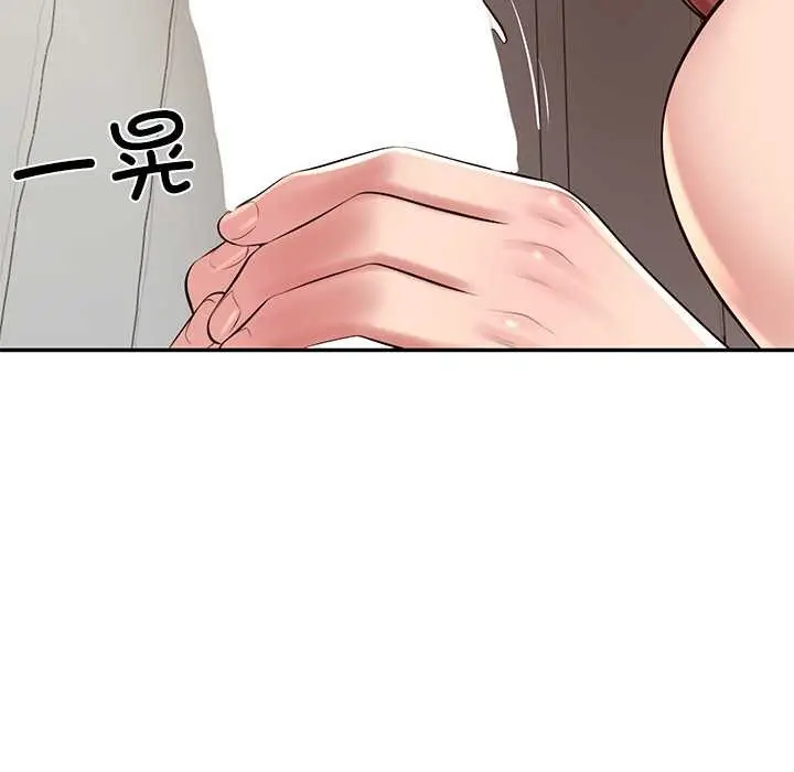 漫画《财阀家的女婿》第49话第105张图
