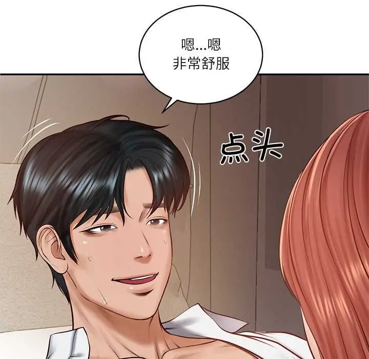 漫画《财阀家的女婿》第49话第108张图
