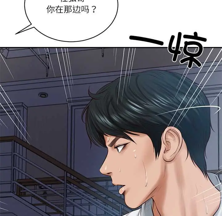 漫画《财阀家的女婿》第49话第11张图