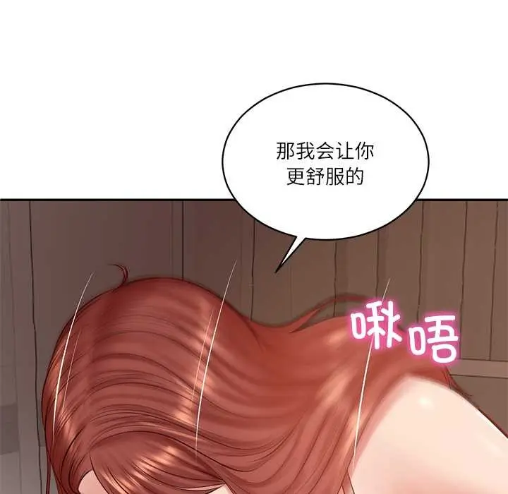 漫画《财阀家的女婿》第49话第113张图