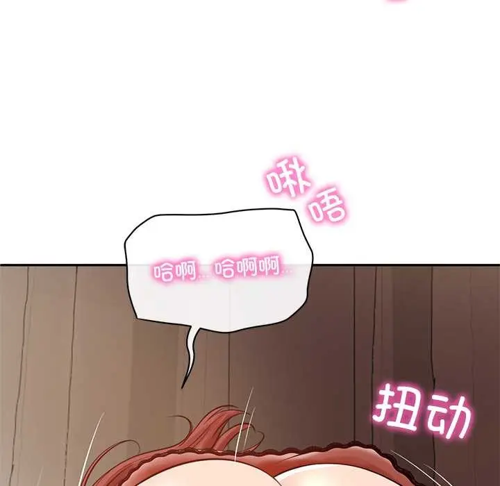 漫画《财阀家的女婿》第49话第115张图