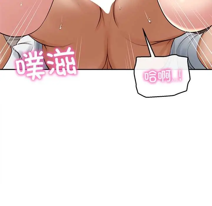 漫画《财阀家的女婿》第49话第122张图