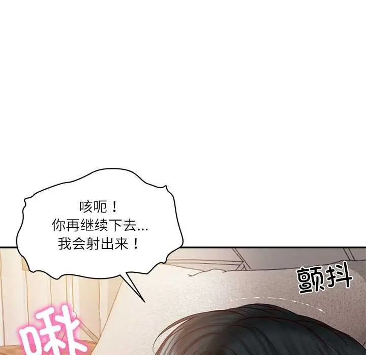 漫画《财阀家的女婿》第49话第133张图