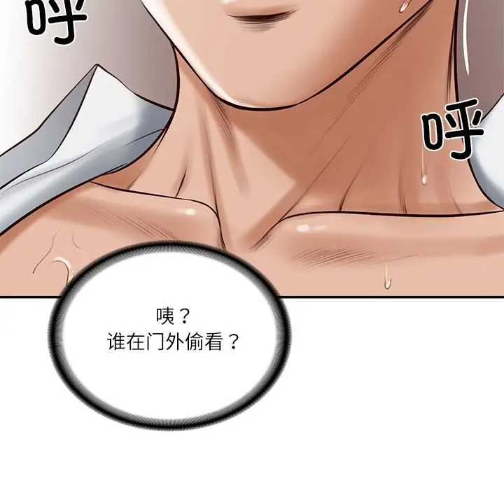 漫画《财阀家的女婿》第49话第137张图