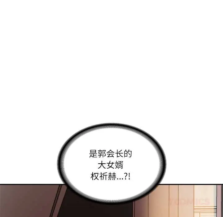 漫画《财阀家的女婿》第49话第138张图