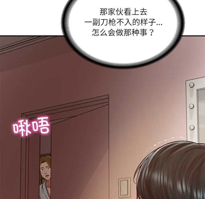 漫画《财阀家的女婿》第49话第142张图