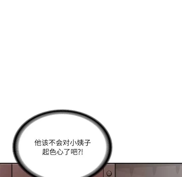 漫画《财阀家的女婿》第49话第144张图