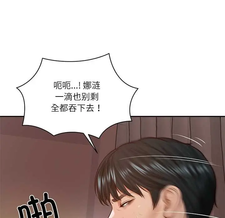 漫画《财阀家的女婿》第49话第149张图