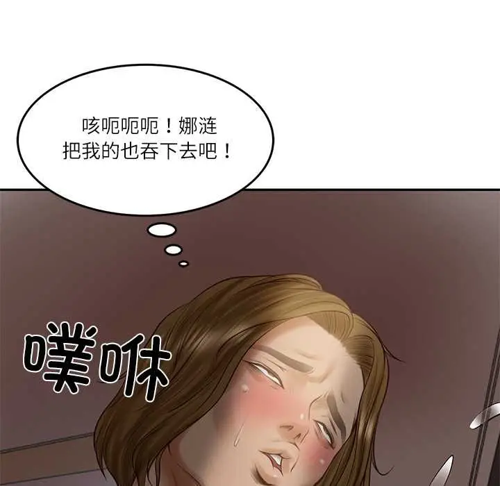 漫画《财阀家的女婿》第49话第161张图