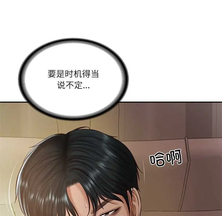 漫画《财阀家的女婿》第49话第164张图