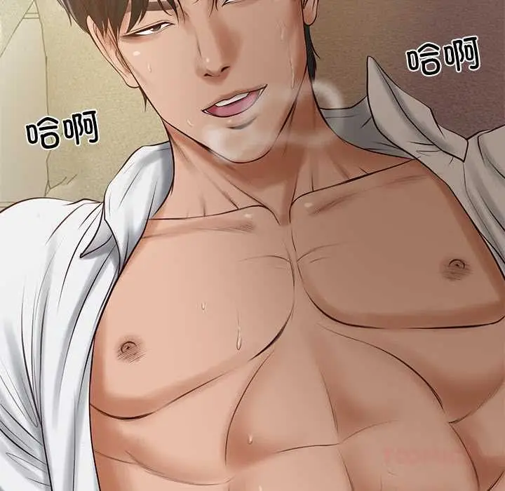 漫画《财阀家的女婿》第49话第165张图