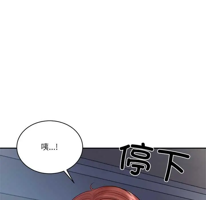 漫画《财阀家的女婿》第49话第17张图