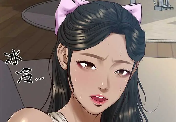 漫画《财阀家的女婿》第49话第2张图