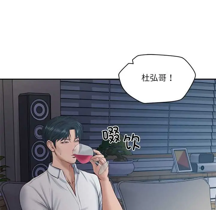 漫画《财阀家的女婿》第49话第23张图