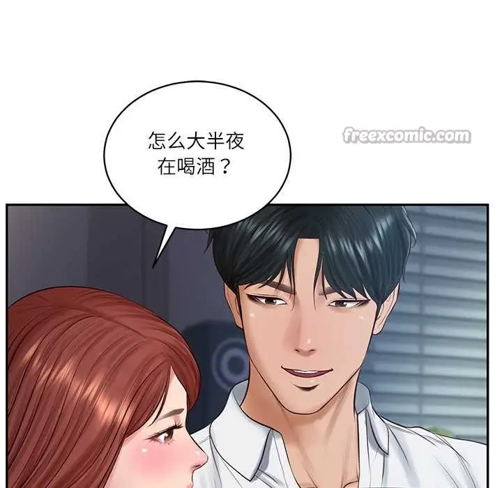 漫画《财阀家的女婿》第49话第28张图