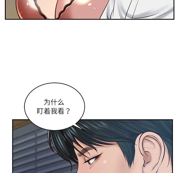漫画《财阀家的女婿》第49话第32张图