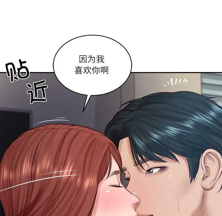 漫画《财阀家的女婿》第49话第34张图