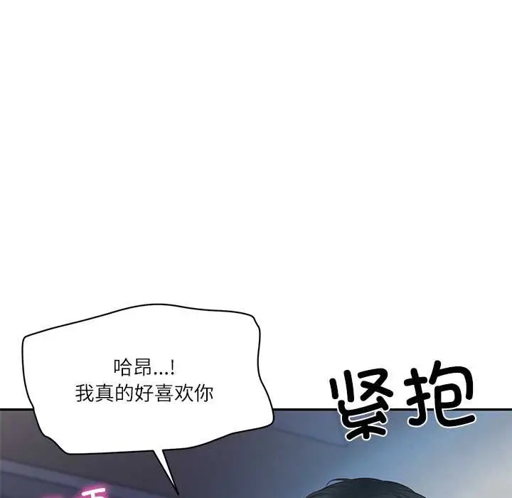 漫画《财阀家的女婿》第49话第36张图