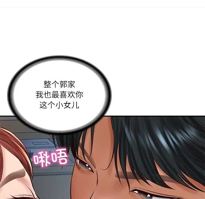 漫画《财阀家的女婿》第49话第39张图
