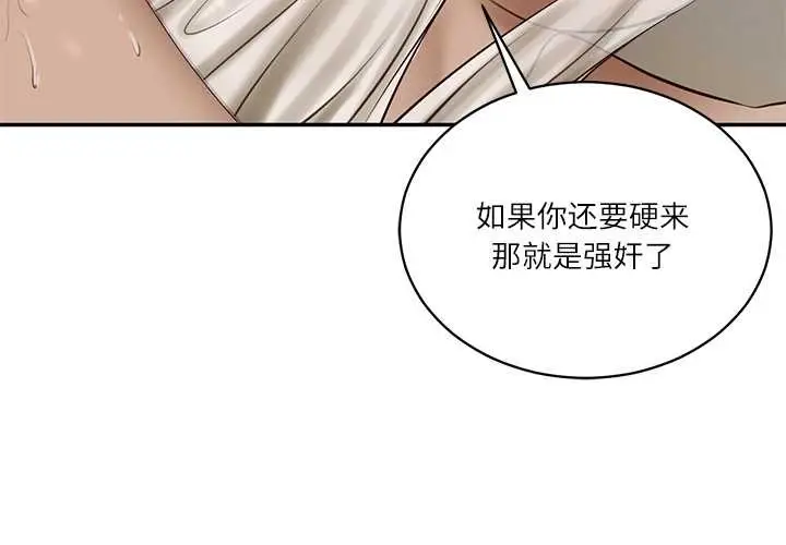 漫画《财阀家的女婿》第49话第4张图
