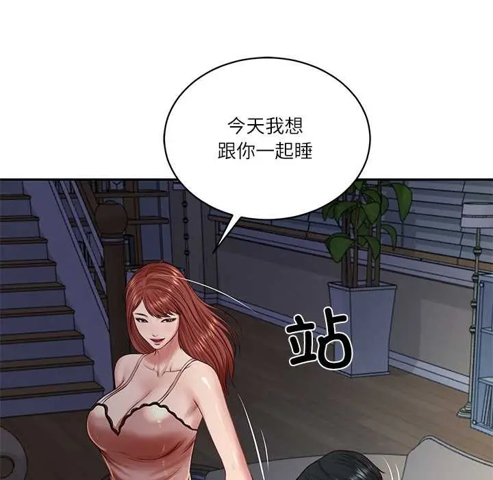 漫画《财阀家的女婿》第49话第46张图